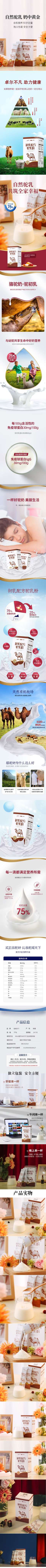 初乳配方粉210g详情页.jpg