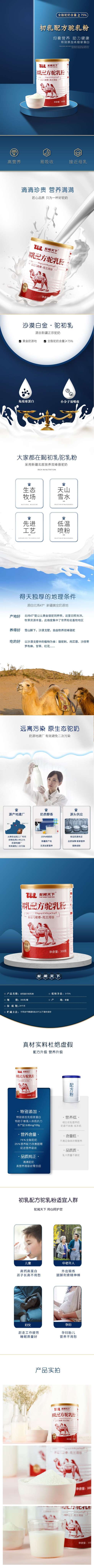 初乳配方粉300g详情页.jpg