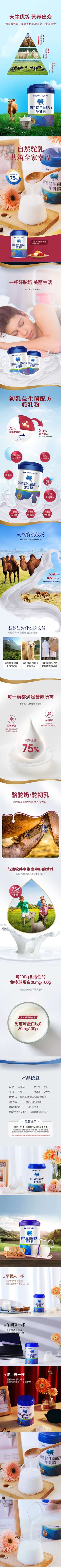 高钙益生菌详情页.jpg